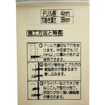 偏芯プラグ WAKI