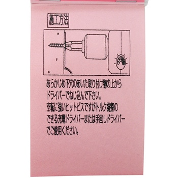 ヒットビス ALC用 WAKI(和気産業)