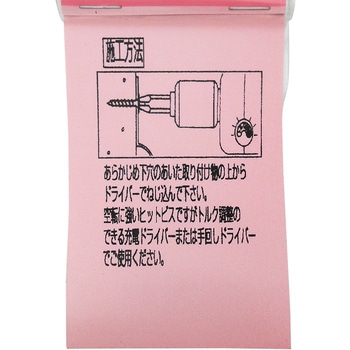 ヒットビス ALC用 WAKI(和気産業)