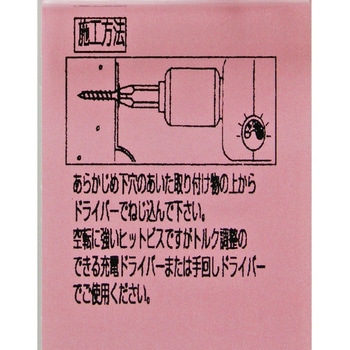 ヒットビス ALC用 WAKI(和気産業)