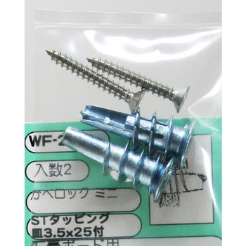 カベロックミニ WAKI
