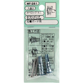 カベロックミニ WAKI