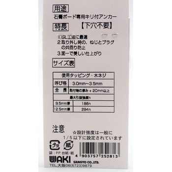 カベロックミニ WAKI