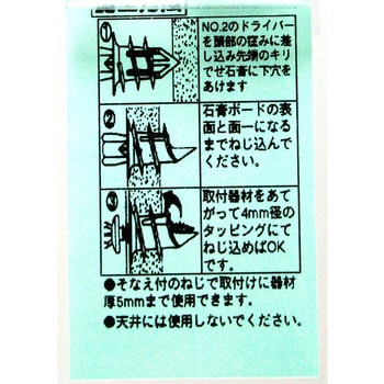 カベロック WAKI(和気産業)