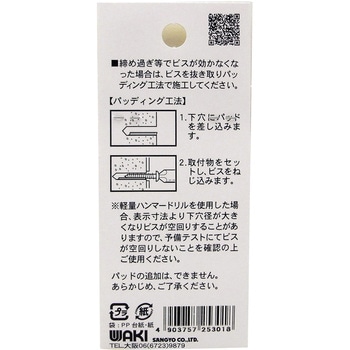 ノープラグビス皿 WAKI(和気産業)