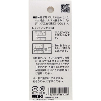 ノープラグビス皿 WAKI(和気産業)