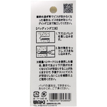 ノープラグビス皿 WAKI(和気産業)
