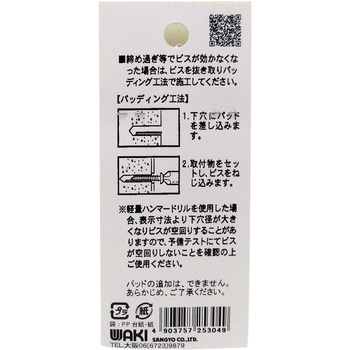ノープラグビス皿 WAKI(和気産業)