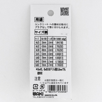ノープラグビス皿 WAKI(和気産業)