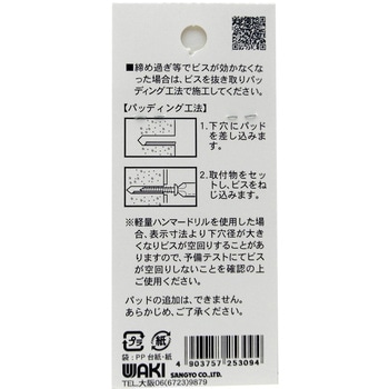 ノープラグビスナベ WAKI(和気産業)
