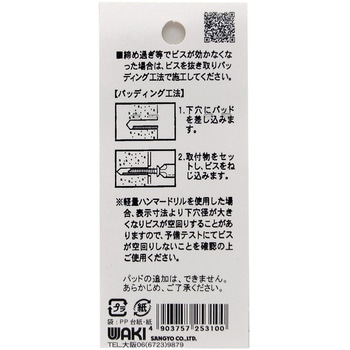 ノープラグビス座付 WAKI