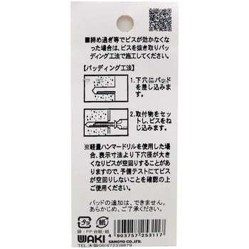 ノープラグビス座付 WAKI