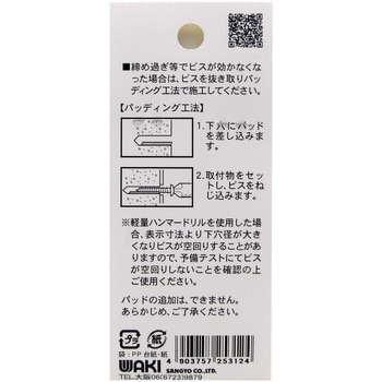 STノープラグビス皿 WAKI