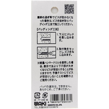 STノープラグビス皿 WAKI