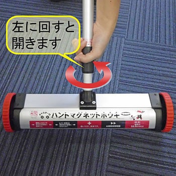 ハンドマグネットホウキ 着脱式 キャスター付 モノタロウ