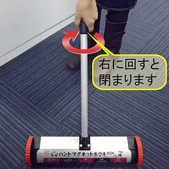 ハンドマグネットホウキ 着脱式 キャスター付 モノタロウ