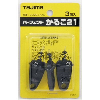パーフェクト かるこ21 タジマツール(TJMデザイン)