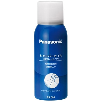 シェーバーオイル スプレータイプ ES006 Panasonic(パナソニック)