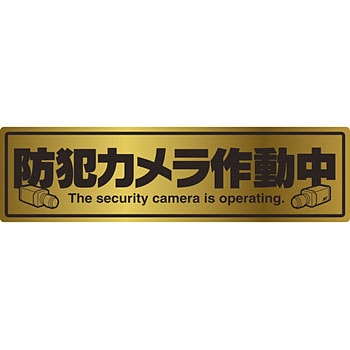 防犯ステッカー マザーツール