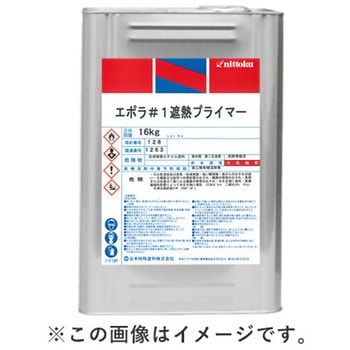 エポラ#1遮熱プライマー 日本特殊塗料