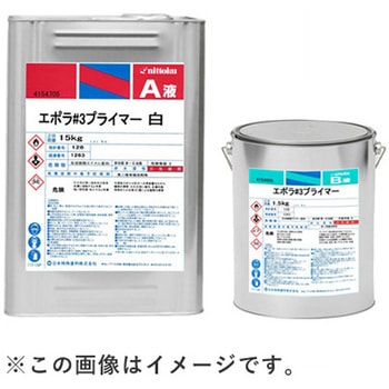 エポラ#3プライマー 日本特殊塗料