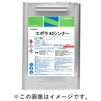 エポラ#3シンナー 日本特殊塗料