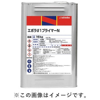 エポラ#1プライマーN 日本特殊塗料