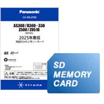 CA-SDL255D 2025年度版 地図SDHCメモリーカード 1個 パナソニック(Panasonic) 【通販モノタロウ】