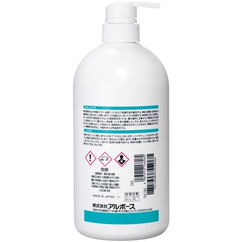 医療器具用 用手・浸漬兼用中性酵素系洗浄剤1kg アルボース