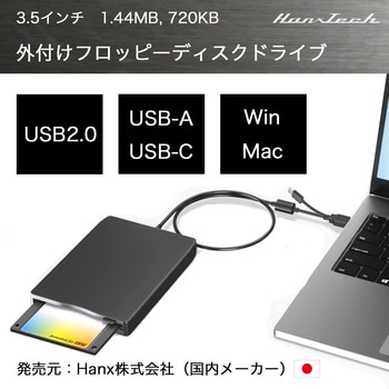 外付けフロッピーディスクドライブ Hanx