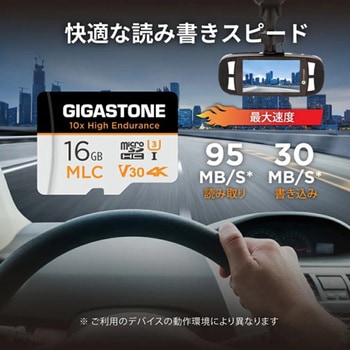 10倍高耐久MLC マイクロSDカード Gigastone