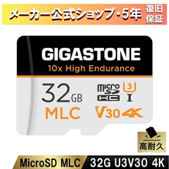 10倍高耐久MLC マイクロSDカード Gigastone