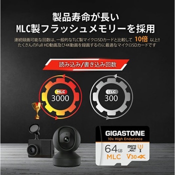 10倍高耐久MLC マイクロSDカード Gigastone