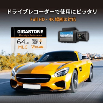 10倍高耐久MLC マイクロSDカード Gigastone