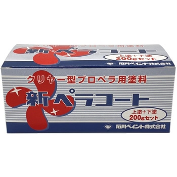 新ペラコート 200g 石川ペイント