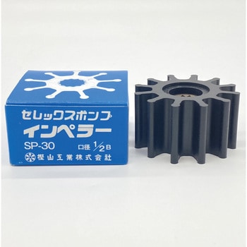 セレックスポンプ用インペラ 樫山工業