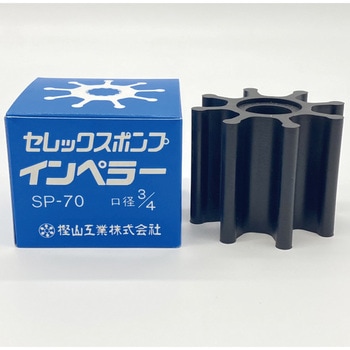 セレックスポンプ用インペラ - 樫山工業
