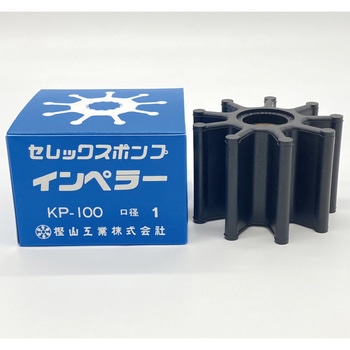 セレックスポンプ用インペラ - 樫山工業