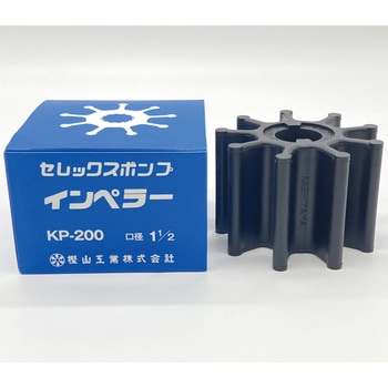 セレックスポンプ用インペラ - 樫山工業