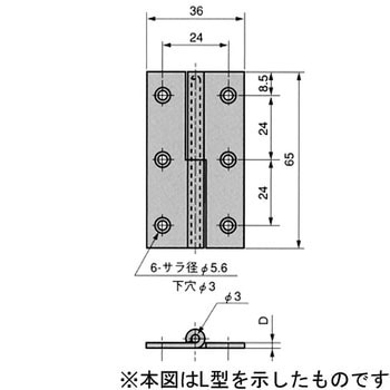 抜差蝶番 栃木屋