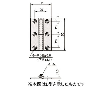 抜差蝶番 栃木屋