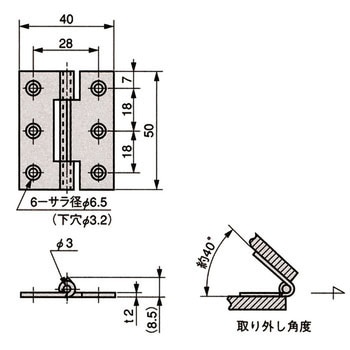 引掛蝶番 栃木屋