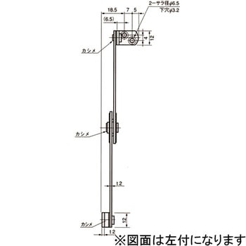 上蓋用多段式ストップステー 栃木屋