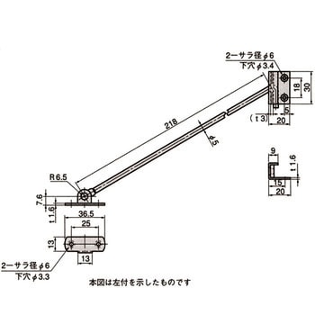 前蓋用ステー 栃木屋