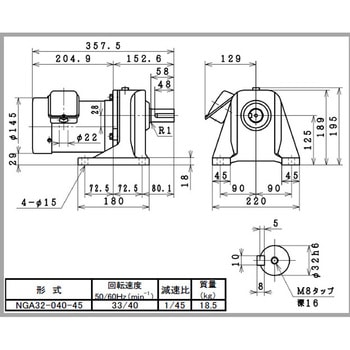 日東電工ギヤモータNGAシリーズ 日東電工