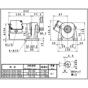 日東電工ギヤモータNCAシリーズ 日東電工