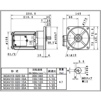 日東電工ギヤモータNCAシリーズ 日東電工