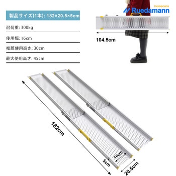 車椅子スロープ 伸縮式 介護用スロープ Ruedamann