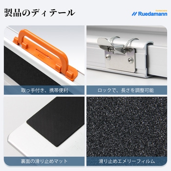 車椅子 スロープ 伸縮式 アルミスロープ Ruedamann
