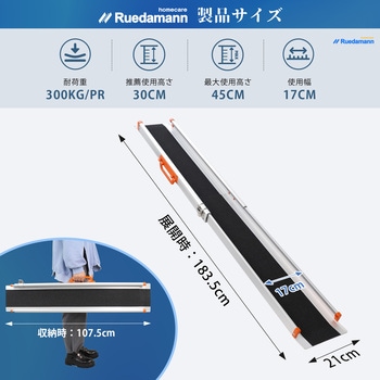 車椅子 スロープ 伸縮式 アルミスロープ Ruedamann